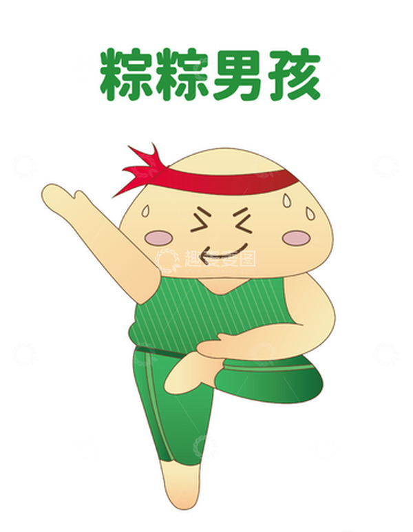 源文件下载【趣麦麦图】绿色简约手绘粽子健身粽粽男孩端午节