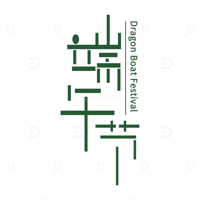 绿色端午节标题