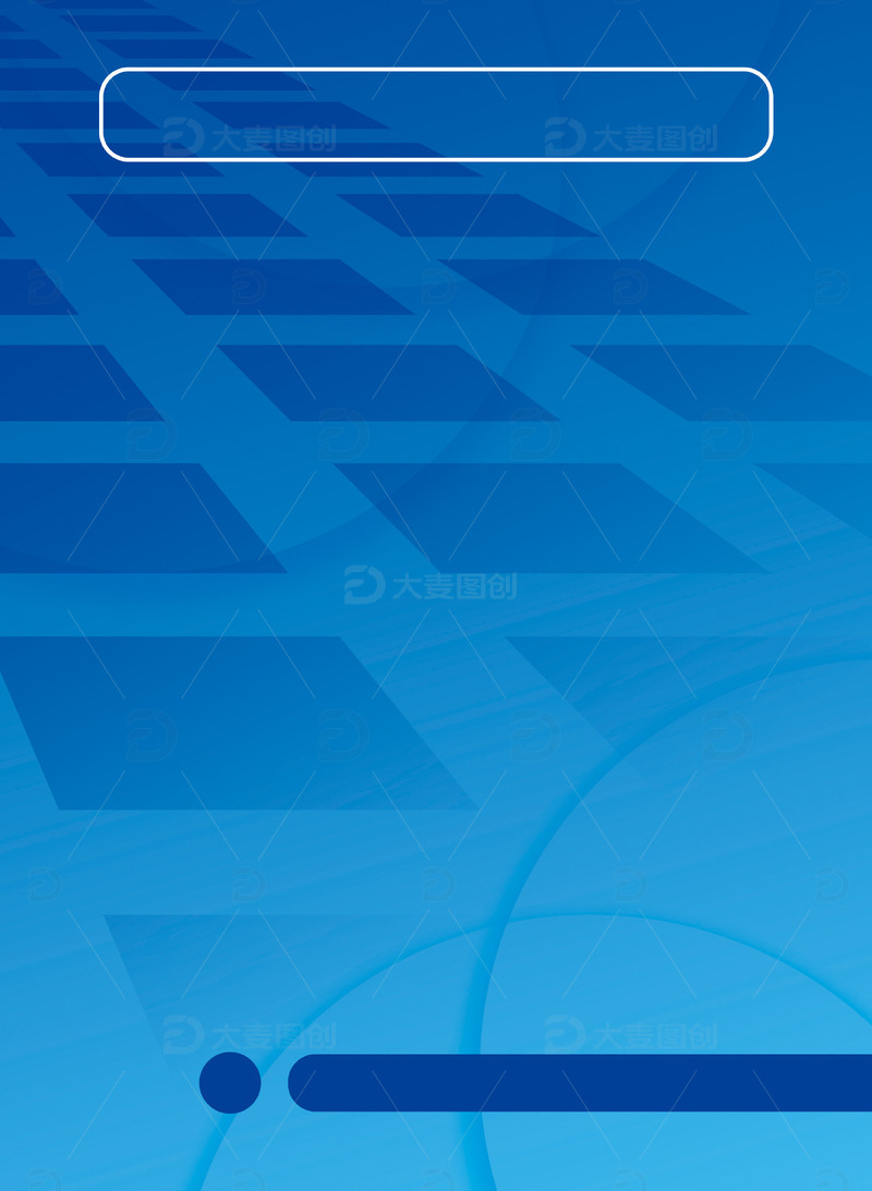 源文件下载【趣麦麦图】蓝色菱形展板背景商务简约