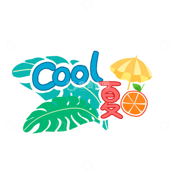 源文件下载【趣麦麦图】-清凉夏日夏至元素