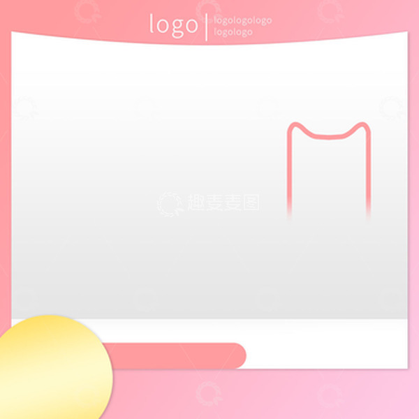 源文件下载【趣麦麦图】夏天粉色节日情人节母亲节妇女节清晰主图