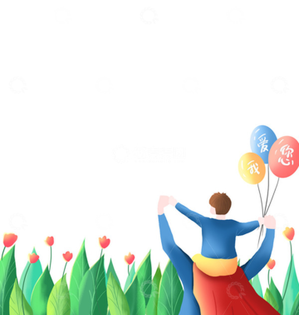 源文件下载【趣麦麦图】感恩相伴父亲节