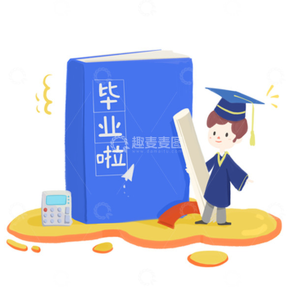 源文件下载【趣麦麦图】扁平卡通人物书本毕业季手绘图