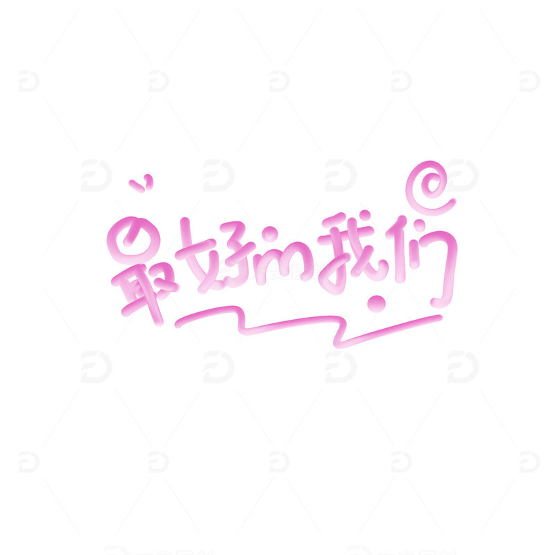 最好的我们致青春毕业季