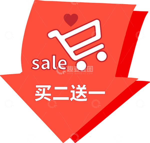 源文件下载【趣麦麦图】红色购物车电商图标促销箭头元素