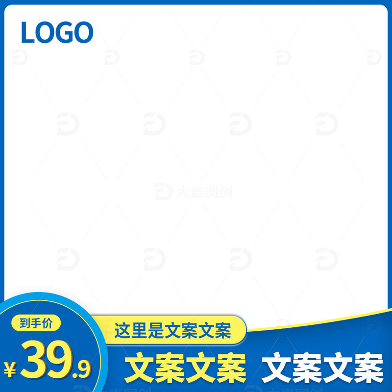 蓝色简约电商边框主图标签促销车图