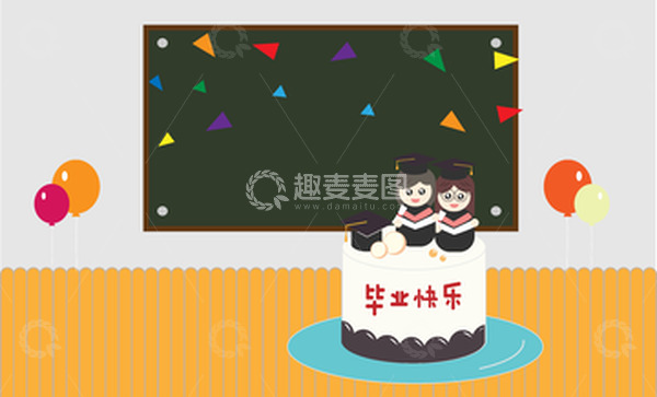 源文件下载【趣麦麦图】毕业季蛋糕黑板气球教室背景手绘元素