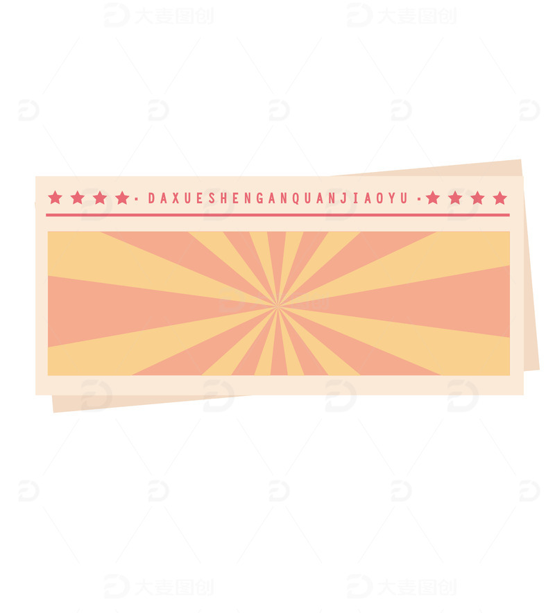 手绘橙黄报纸标题矢量民国风