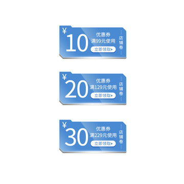 优惠卷蓝色科技风优惠卷电商店铺卷