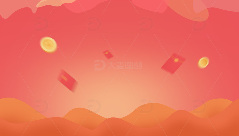 红色促销活动电商场淘宝京东活动背景红包