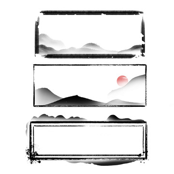 中国风水墨山水边框