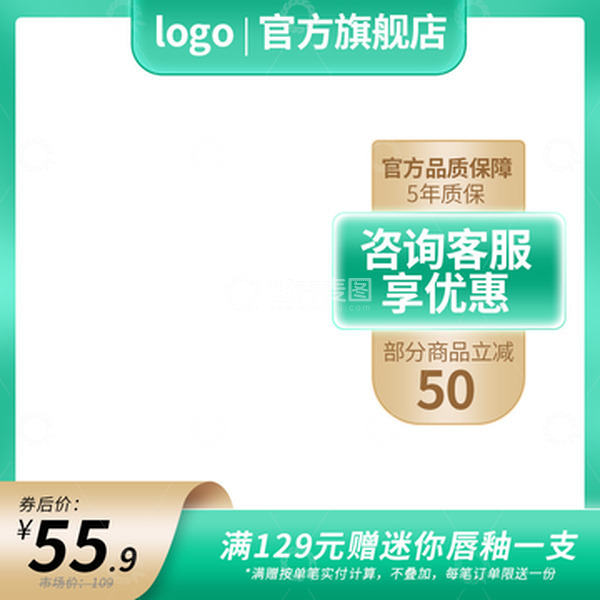 小清新主图活动