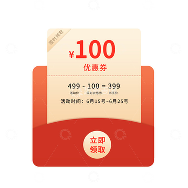 源文件下载【趣麦麦图】红色电商促销活动优惠券