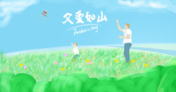 卡通简约父亲节手绘