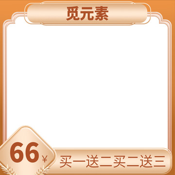 金色国潮主图主图边框背景芒种夏至大促素材