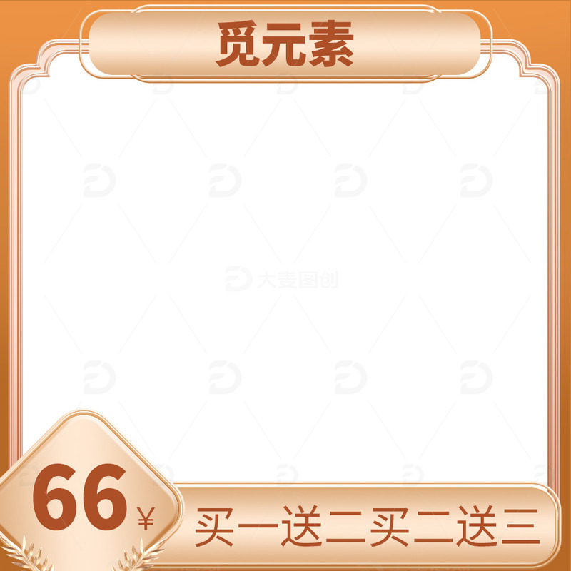 源文件下载【趣麦麦图】-金色国潮主图主图边框背景芒种夏至大促素材