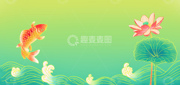 源文件下载【趣麦麦图】-绿色红色国潮浪花鲤鱼荷花荷叶手绘国风插画
