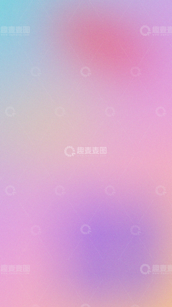 源文件下载【趣麦麦图】-渐变彩色弥散背景