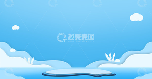 源文件下载【趣麦麦图】蓝色夏季清爽简约空间感场景PSD分层