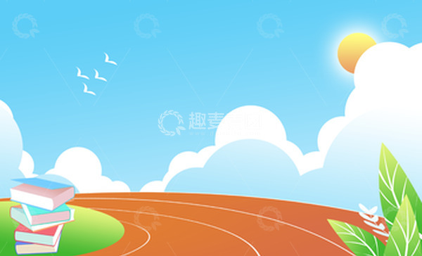 源文件下载【趣麦麦图】蓝色简约毕业季操场手绘背景图