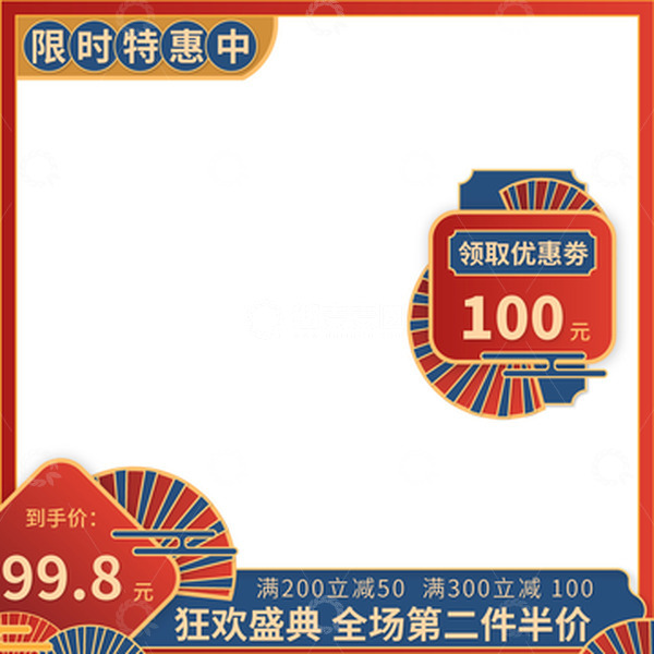 源文件下载【趣麦麦图】-中国风国潮复古淘宝电商促销主图边框