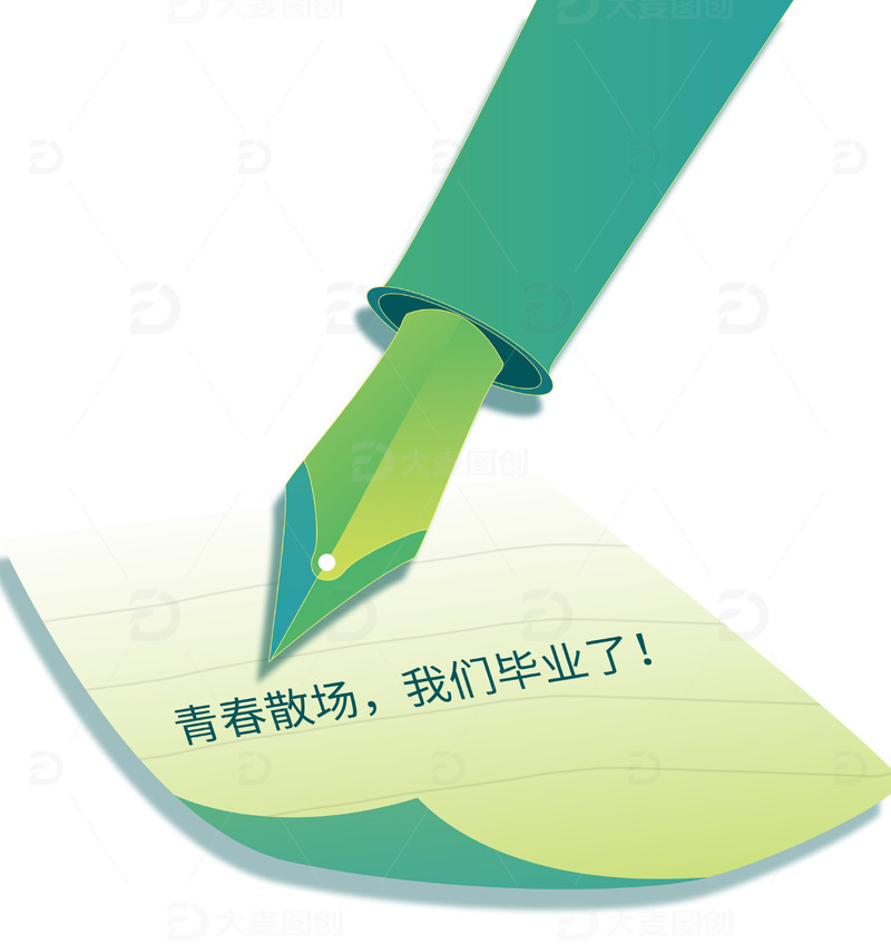 绿色毕业季钢笔纸张手绘元素图