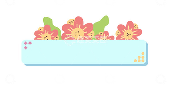 源文件下载【趣麦麦图】小清新花朵教师节七夕电商边框气泡