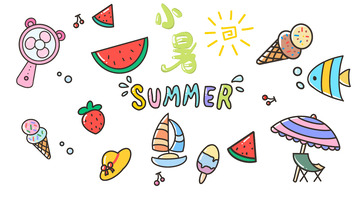卡通手绘夏天小暑元素