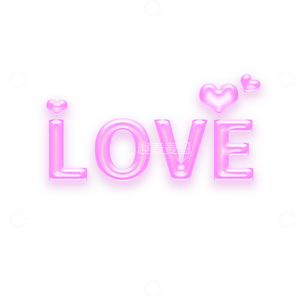 源文件下载【趣麦麦图】紫色七夕love果冻玻璃透明发光节日字体