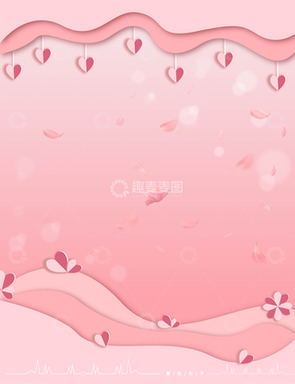 源文件下载【趣麦麦图】粉色手绘简约七夕爱心花瓣背景
