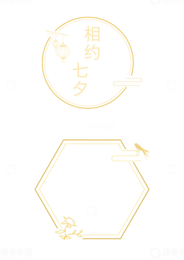 源文件下载【趣麦麦图】七夕边框元素