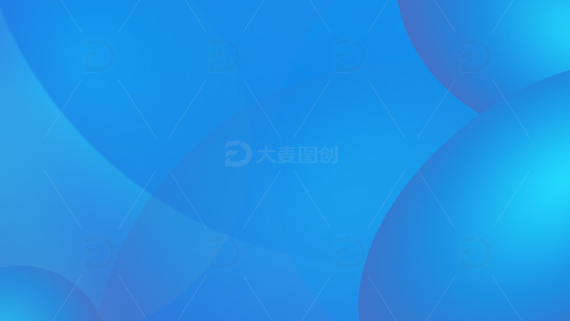 源文件下载【趣麦麦图】蓝色渐变通用商务背景图