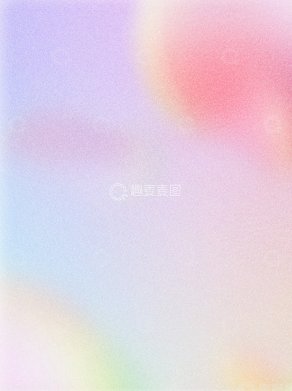 源文件下载【趣麦麦图】弥散风渐变风质感纹理背景