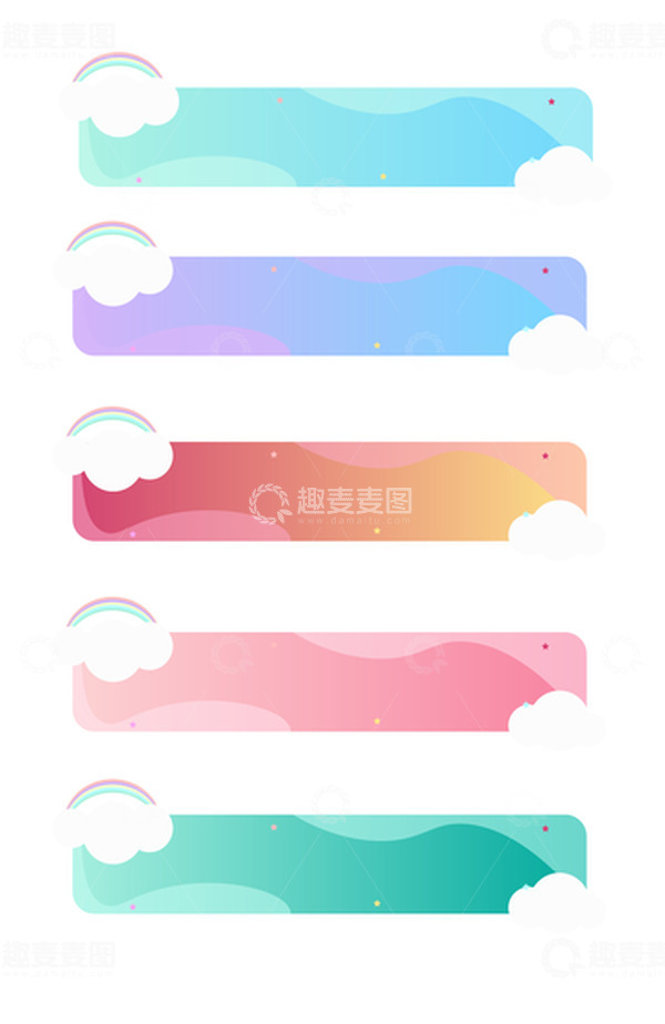 梦幻卡通彩虹云朵渐变对话框