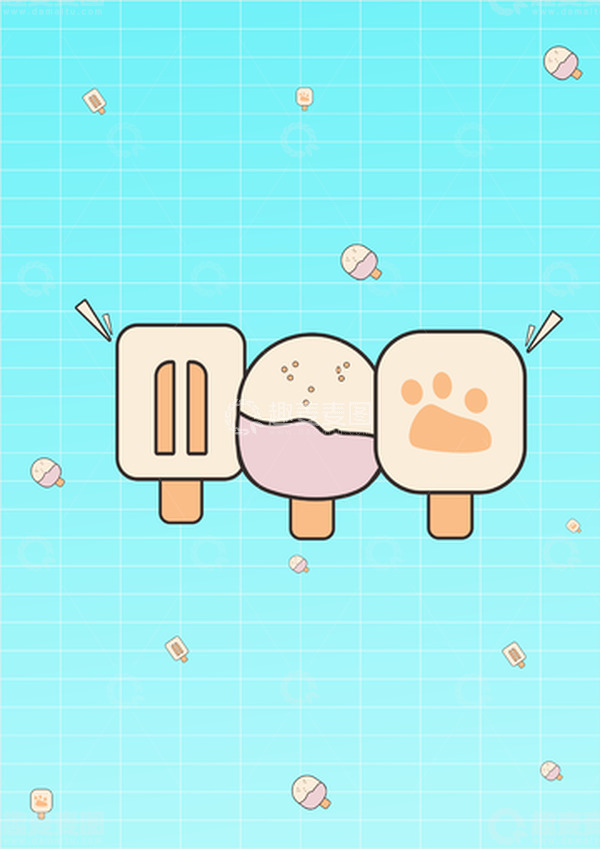 源文件下载【趣麦麦图】蓝色小清新夏日海报