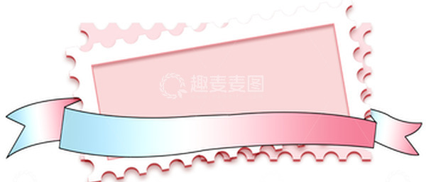 源文件下载【趣麦麦图】粉色渐变可爱徽章飘带邮票相框免扣