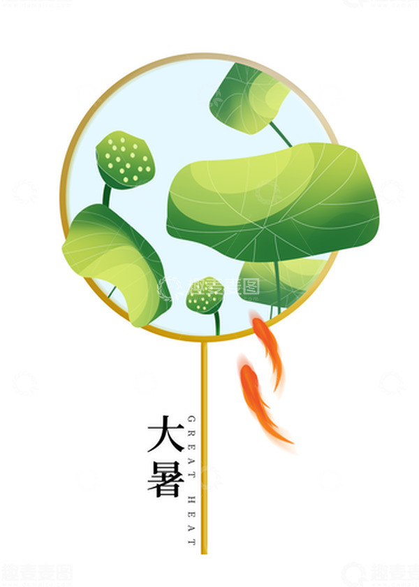 源文件下载【趣麦麦图】绿色小清新大暑节气手绘风扇子荷叶元素
