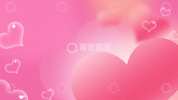 源文件下载【趣麦麦图】七夕浪漫粉色爱心情人节淘宝海报背景