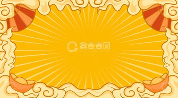 源文件下载【趣麦麦图】国潮风国风祥云金元宝扇子喜庆放射插画背景