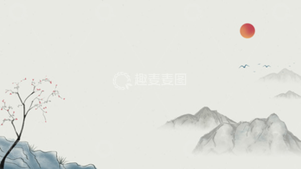 源文件下载【趣麦麦图】国风水墨山水植物飞鸟手绘背景