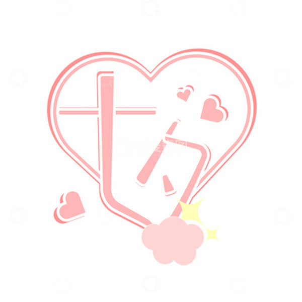 源文件下载【趣麦麦图】粉色七夕文字爱心星星云朵矢量标题元素