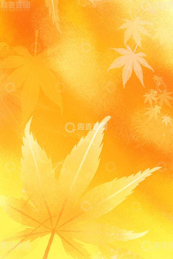 源文件下载【趣麦麦图】秋天金黄枫叶背景