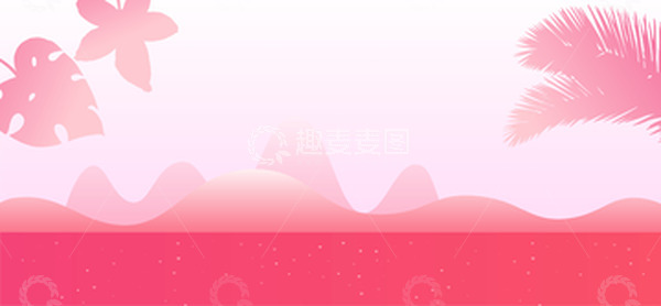 源文件下载【趣麦麦图】矢量七夕情人节粉色唯美背景