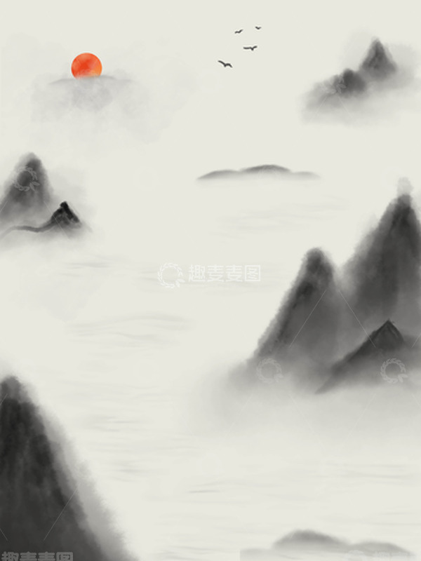 源文件下载【趣麦麦图】中国风水墨画原创手绘背景