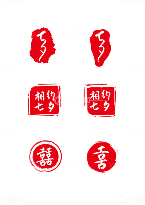 源文件下载【趣麦麦图】-七夕红色矢量印章