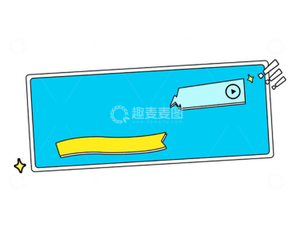 源文件下载【趣麦麦图】蓝色线条可爱对话框标题框边框