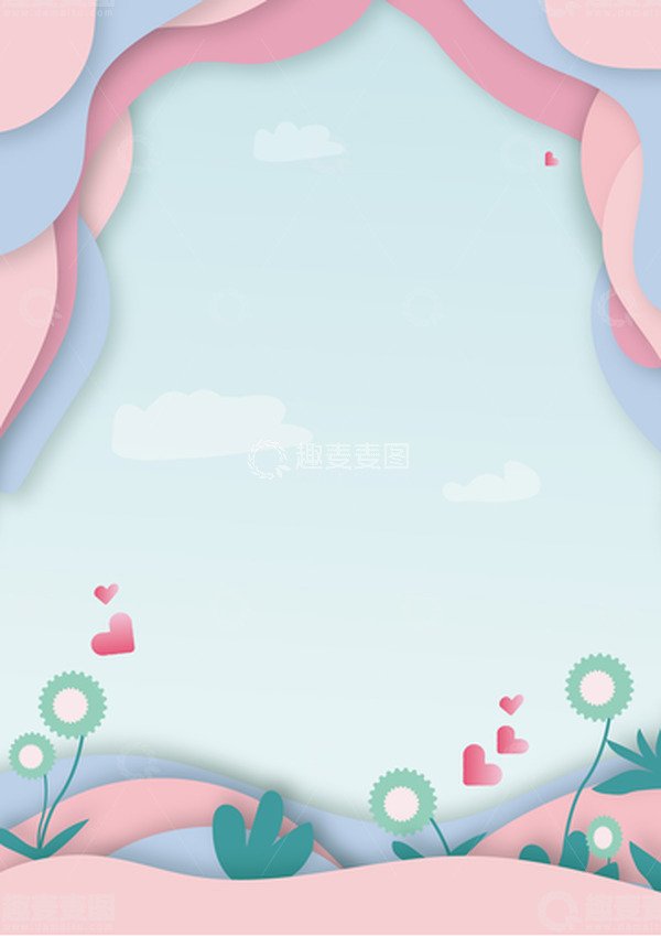 源文件下载【趣麦麦图】-蓝色小清新扁平剪纸风粉色浪漫海报背景