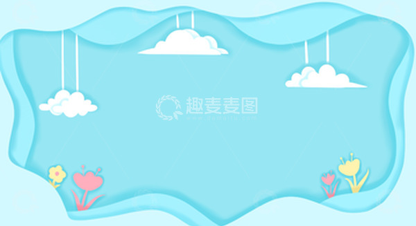 源文件下载【趣麦麦图】清新蓝色渐变夏天大暑云朵花朵剪纸背景插画