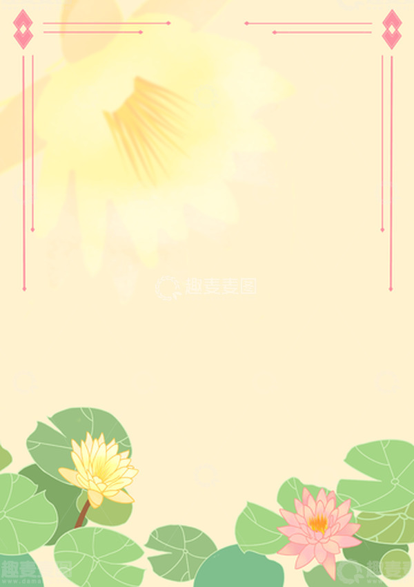 源文件下载【趣麦麦图】黄粉色小清新夏天大暑荷花盛开荷叶手绘背景