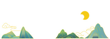 月半夜晚山插画